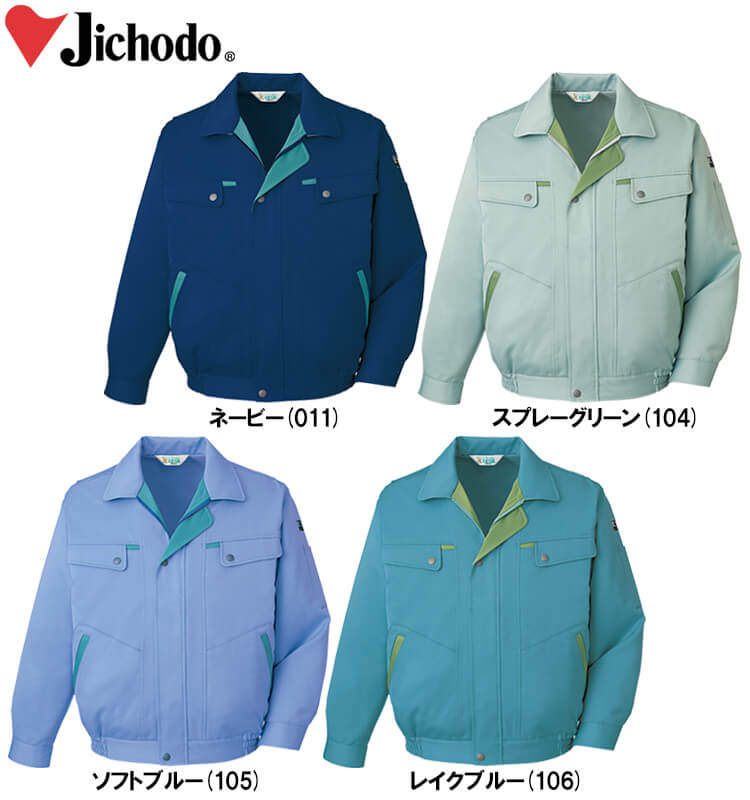 自重堂 作業服 840 低発塵製品制電ブルゾン 4L 秋冬用 作業着 秋冬用作業服 作業着 低発塵製品制電ブルゾン 840（4L） 840シリーズ