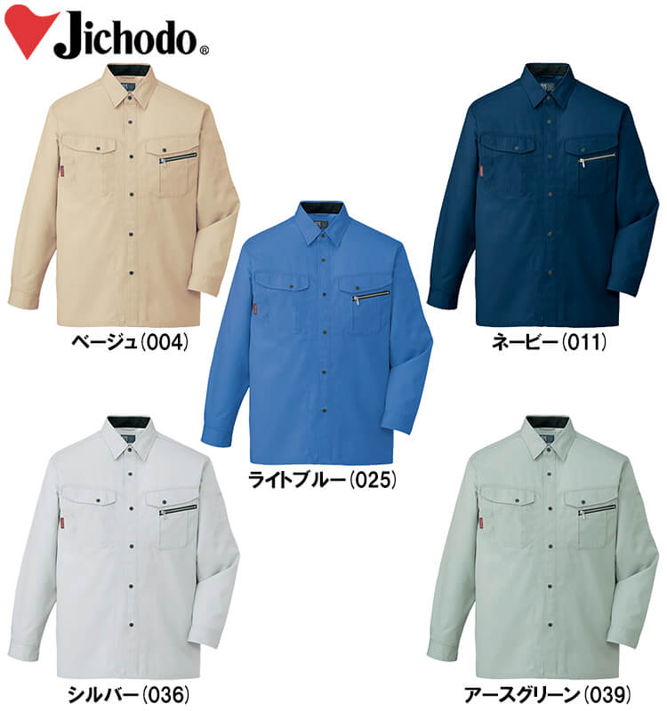春夏用作業服 作業着 エコ3バリュー長袖シャツ 84104（SS〜LL） 84100
