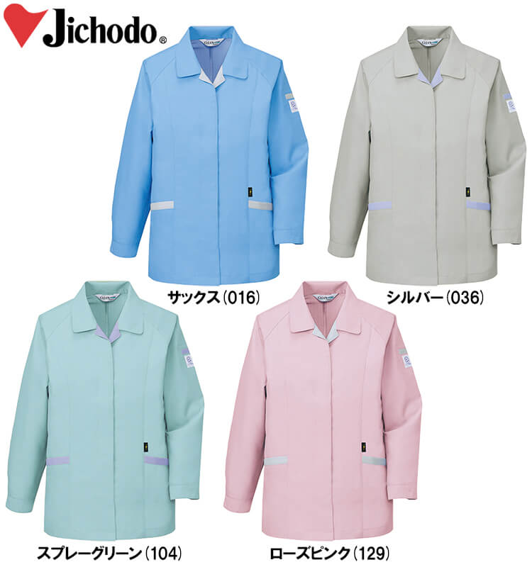 m189 N205 おまとめ 春夏用作業服 作業着 低発塵製品制電長袖スモック 84325（S〜LL