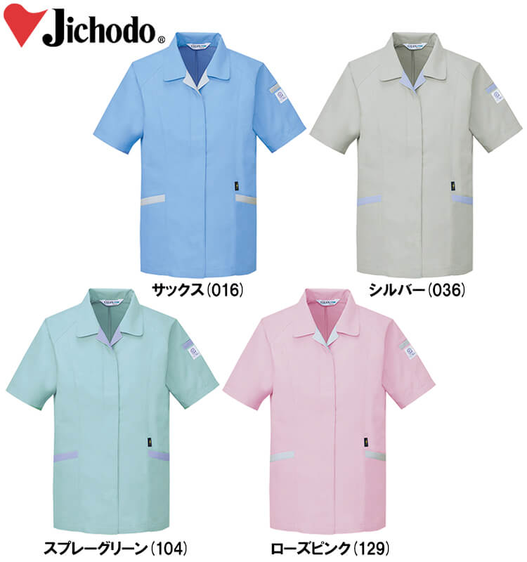 バーベルのみ 春夏用作業服 作業着 低発塵製品制電半袖スモック 84335（S〜LL
