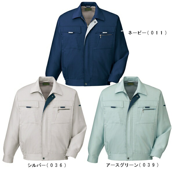 春夏用作業服 作業着 まるごとストレッチ長袖ブルゾン 85900（EL