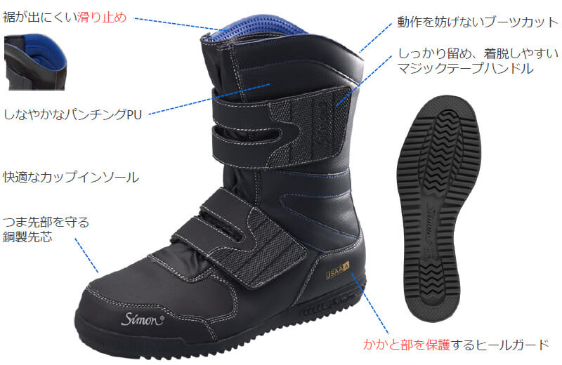 シモン 安全靴 Simon 鳶技S538 黒 24.0-27.0・28.0・29.0cm EEE