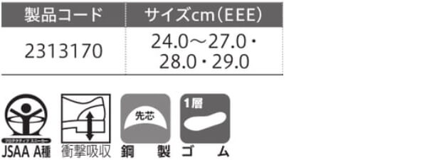 シモン 安全靴 Simon 鳶技S538 黒 24.0-27.0・28.0・29.0cm EEE JSAA