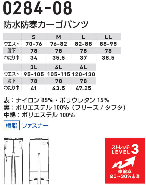 SOWA（ソーワ） 作業服 上下セット 桑和 防水防寒ブルゾン 0284-00 S