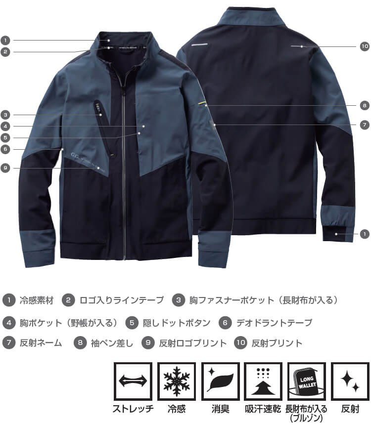 作業服 上下セット 桑和 SOWA 長袖ブルゾン 0328-00 S-LL ＆ ジョガー