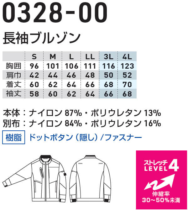 作業服 上下セット 桑和 SOWA 長袖ブルゾン 0328-00 S-LL ＆ ジョガー
