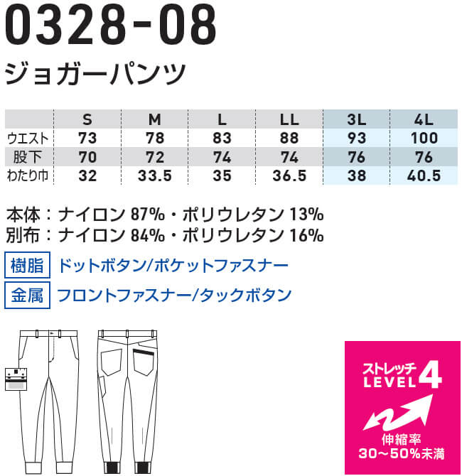 作業服 上下セット 桑和 SOWA 長袖ブルゾン 0328-00 S-LL ＆ ジョガー