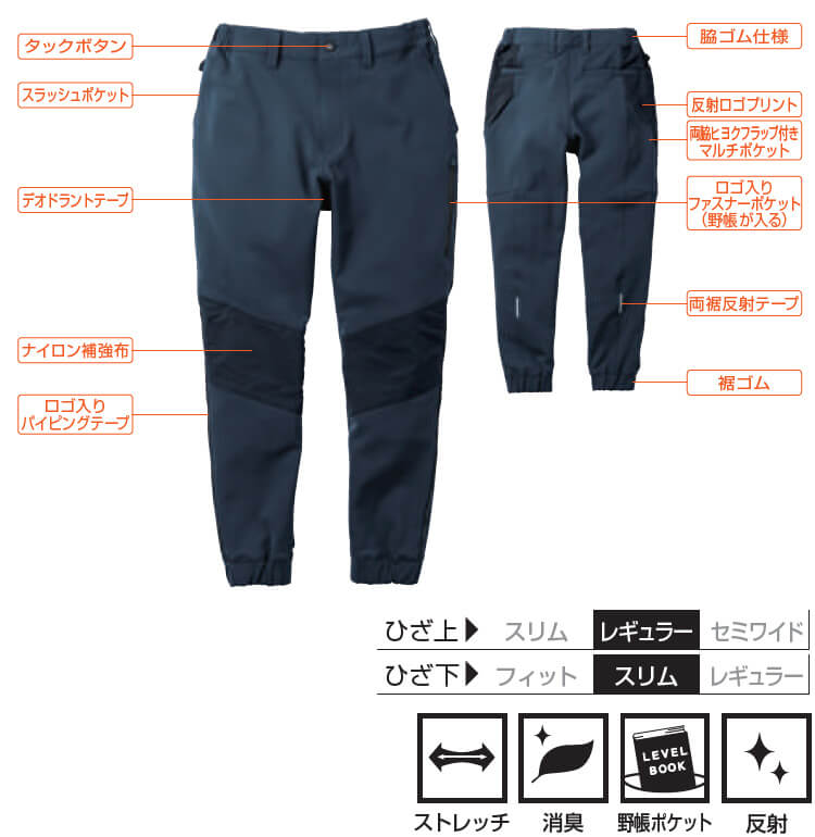 SOWA（ソーワ） 作業服 桑和 ジョガーパンツ 0542-07 S-LL 秋冬