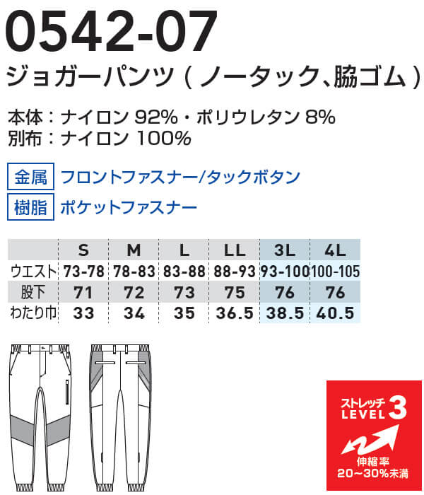 YOSA ・ ルルオン テラウエア LLサイズ 上下セット YOSA ・ ルルオン テラウエア LLサイズ 上下セット 【公式通販】