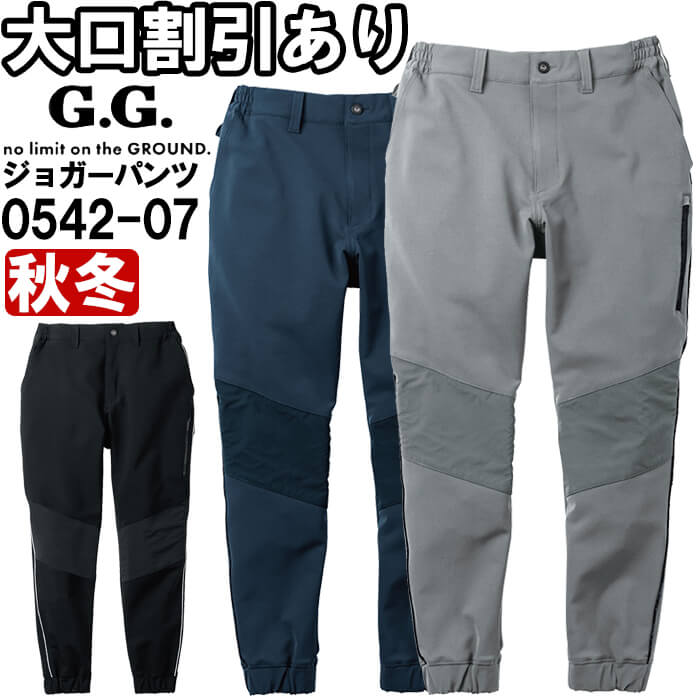 SOWA（ソーワ） 作業服 桑和 ジョガーパンツ 0542-07 S-LL 秋冬