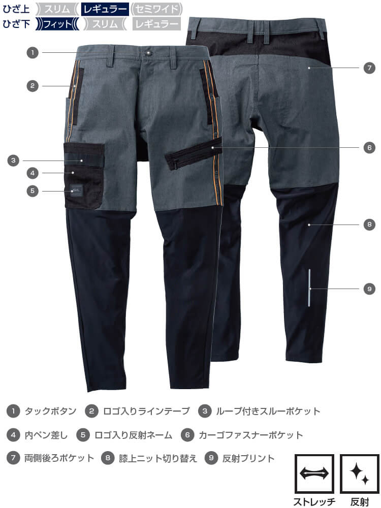 作業服 桑和 SOWA レギンスジョガーパンツ 1328-07 S-LL 春夏