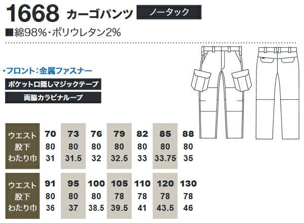 上下セット 桑和(SOWA) 長袖ブルゾン 1663 (6L)＆カーゴパンツ