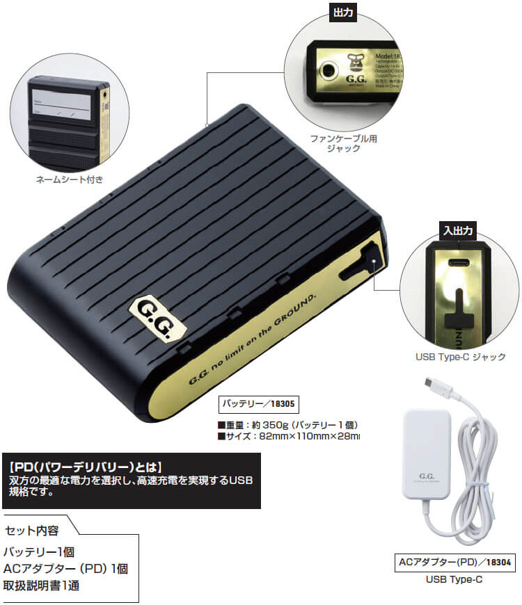 値引き不可品 バラ売り不可 G.G. SOWA バッテリー2台 代引不可】【返品交換不可】作業服 桑和 SOWA ファンセット