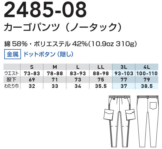 SOWA（ソーワ） 作業服 上下セット 桑和 パーカー 2485-04 3L