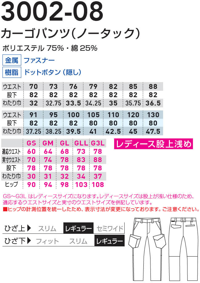 SOWA（ソーワ） 作業服 上下セット 桑和 長袖ブルゾン 3002-00 3L