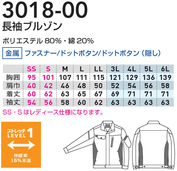 SOWA（ソーワ） 作業服 上下セット 桑和 長袖ブルゾン 3018-00 SS-LL