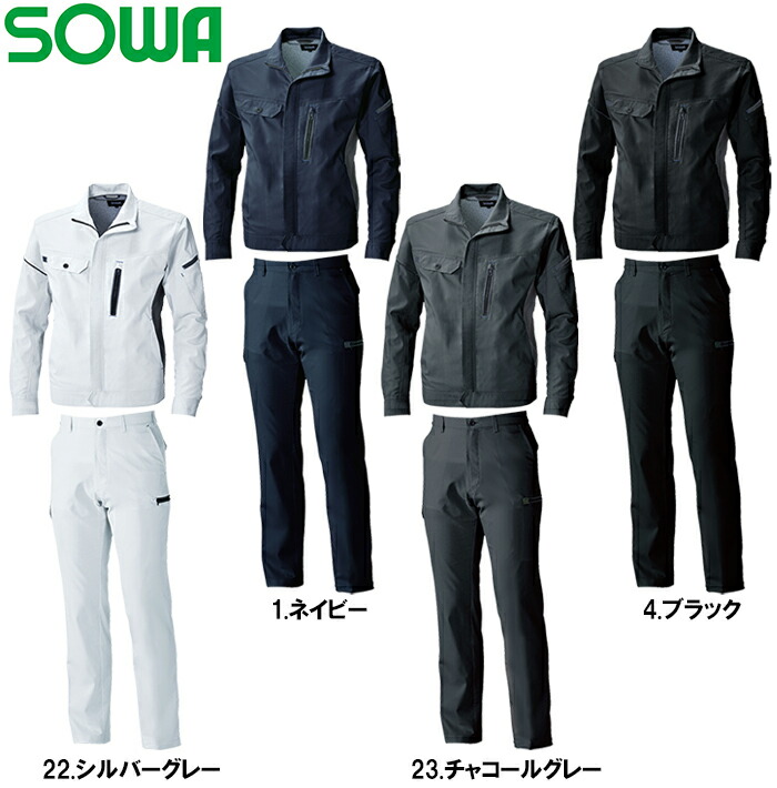 SOWA（ソーワ） 作業服 上下セット 桑和 長袖ブルゾン 3018-00 SS-LL