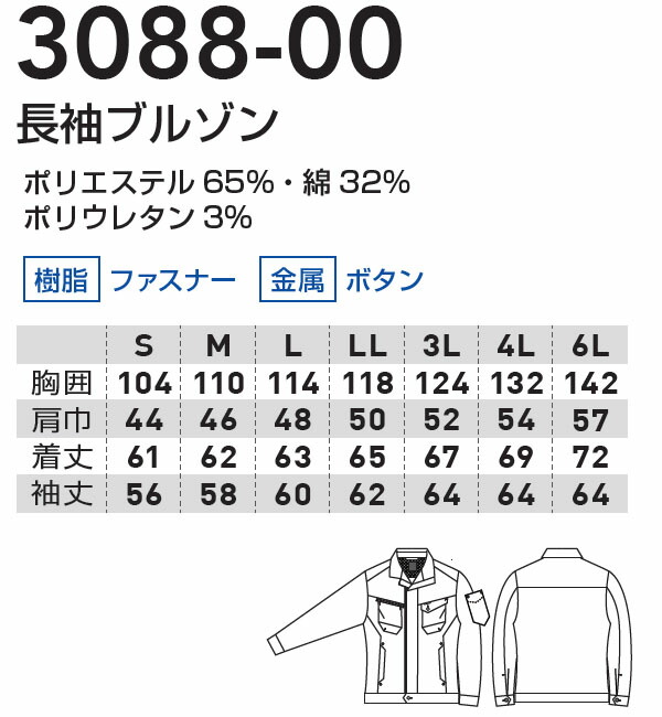 本日まで！パーリー上下セットサイズ0 楽天市場】作業服 上下セット ジャケット 6081 M-3L ＆ カーゴパンツ