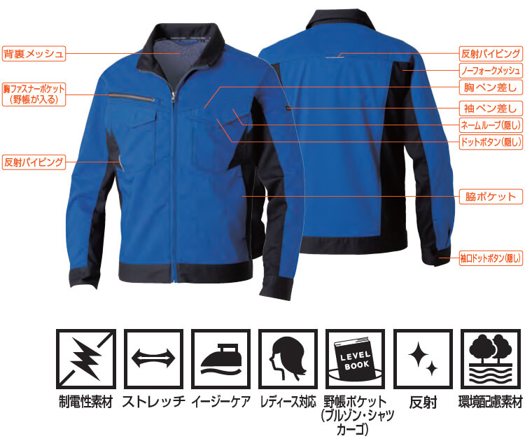 作業服 上下セット 桑和 SOWA 長袖ブルゾン 3478-00 SS-LL ＆ カーゴ