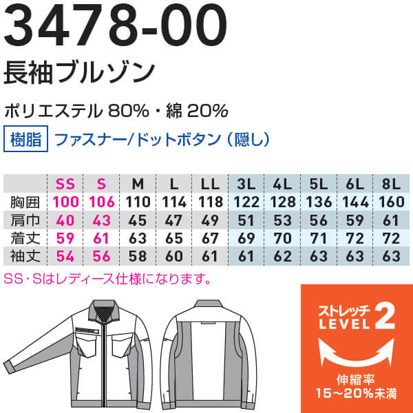 作業服 上下セット 桑和 SOWA 長袖ブルゾン 3478-00 SS-LL ＆ カーゴ