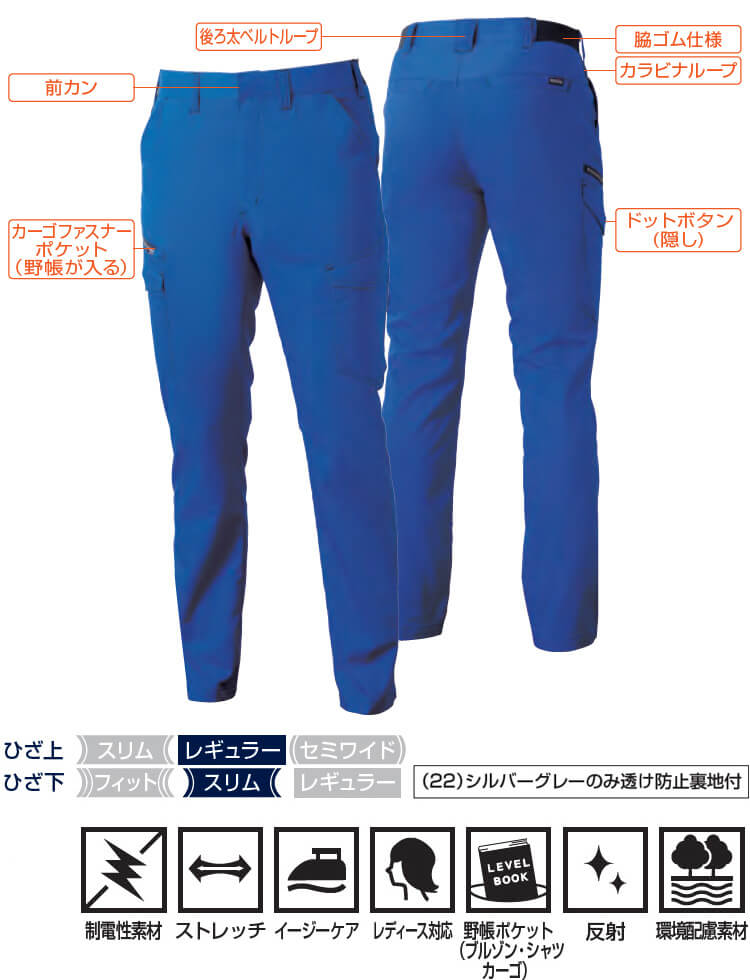 作業服 上下セット 桑和 SOWA 長袖ブルゾン 3478-00 SS-LL ＆ カーゴ