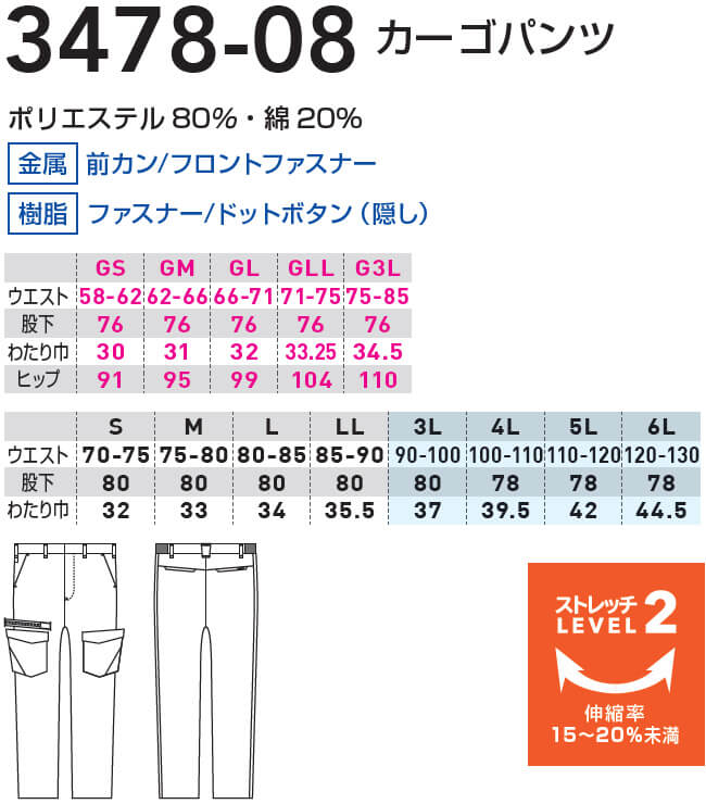 作業服 上下セット 桑和 SOWA 長袖ブルゾン 3478-00 SS-LL ＆ カーゴ