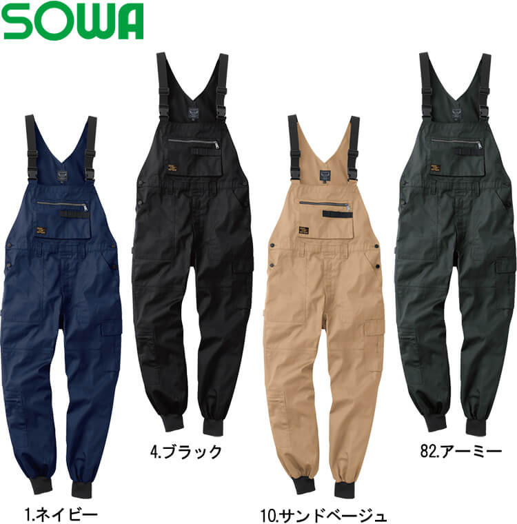 SOWA（ソーワ） 作業服 桑和 サロペット 4302-24 6L 通年 裾リブ 作業