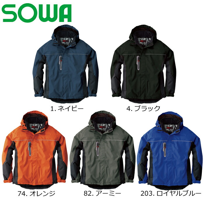 桑和 44403 防水防寒ブルゾン アーミー LL 4440382LL 環境改善用品 寒さ対策用品 防寒着(代引不可)【送料無料】 桑和 (SOWA) 44403 (6L) 防水防寒ブルゾン ドカジャン 44403シリーズ