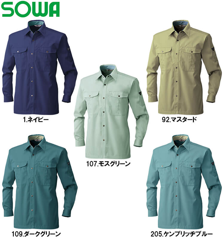 作業服 桑和 SOWA 長袖シャツ 4445 4L 秋冬 制電 作業着 メンズ : 作業
