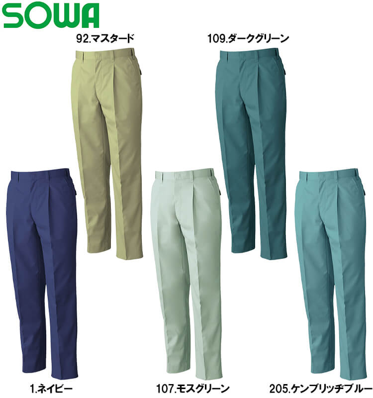 salsation★ロングパンツ★サイズS★ダークグリーン ダークグリーン 作業着 モスグリーン 作業服 桑和 SOWA スラックス