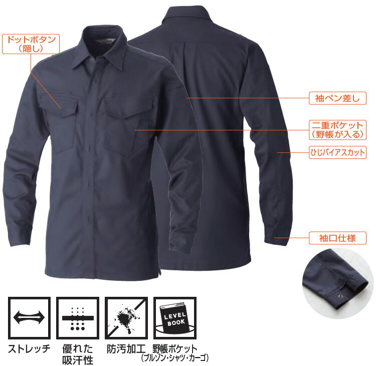 作業服 上下セット 桑和 SOWA 長袖シャツ 5048-02 3L ＆ スラックス