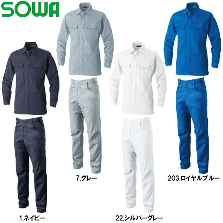 作業服 上下セット 桑和 SOWA 長袖シャツ 5048-02 3L ＆ スラックス