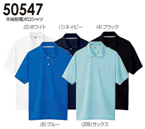 ふんわり4 半袖制電ポロシャツ 50547 (4L) ニットシリーズ 桑和（SOWA） お取寄せ