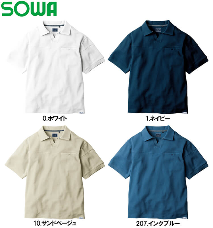 SOWA（ソーワ） 作業服 桑和 半袖ポロシャツ 5475-51 4L 通年 綿100