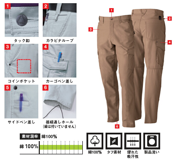 桑和 5770 カーゴパンツ 3Lサイズ ブラウン(81) SOWA (桑和) 5770 (3L