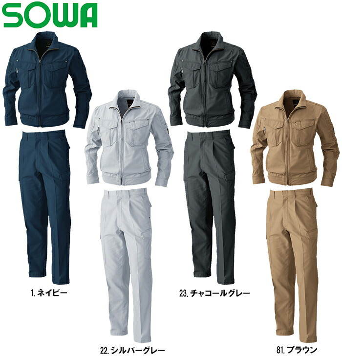 上下セット 桑和(SOWA) 長袖ブルゾン 5773 (M-LL)＆ノータックカーゴ