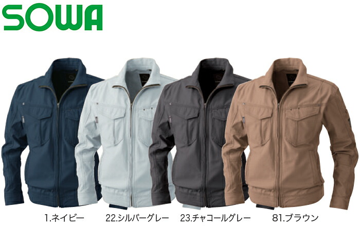 桑和 5773 長袖ブルゾン LLサイズ チャコールグレー(23) G.GROUND