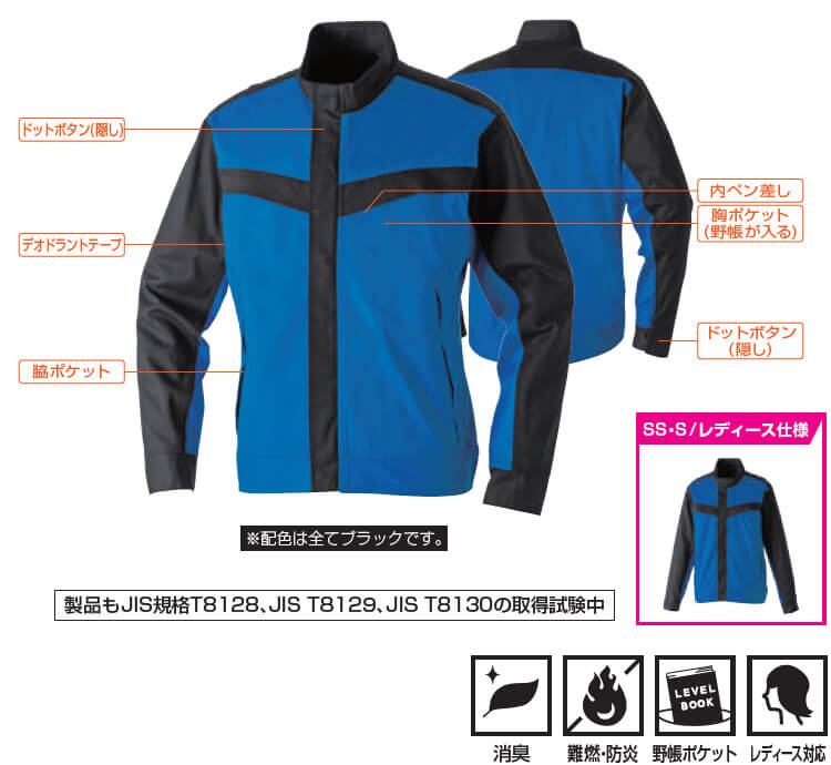 SOWA（ソーワ） 作業服 上下セット 桑和 長袖ブルゾン 6042-00 4L