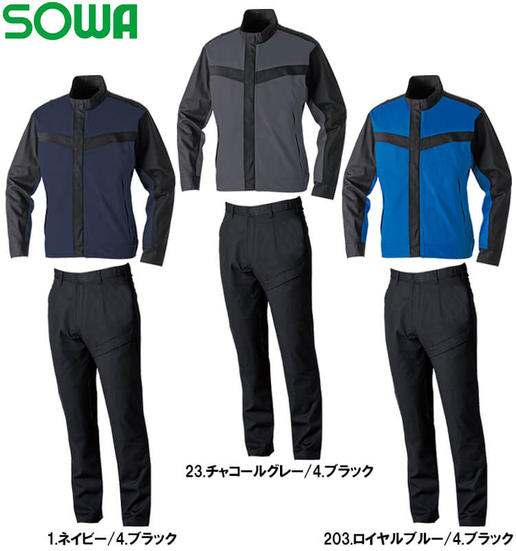 SOWA(ソーワ) 作業服 上下セット 桑和 長袖ブルゾン 6042-00 4L SOWA(ソーワ) 作業服 上下セット 桑和 長袖ブルゾン 6042-00 4L