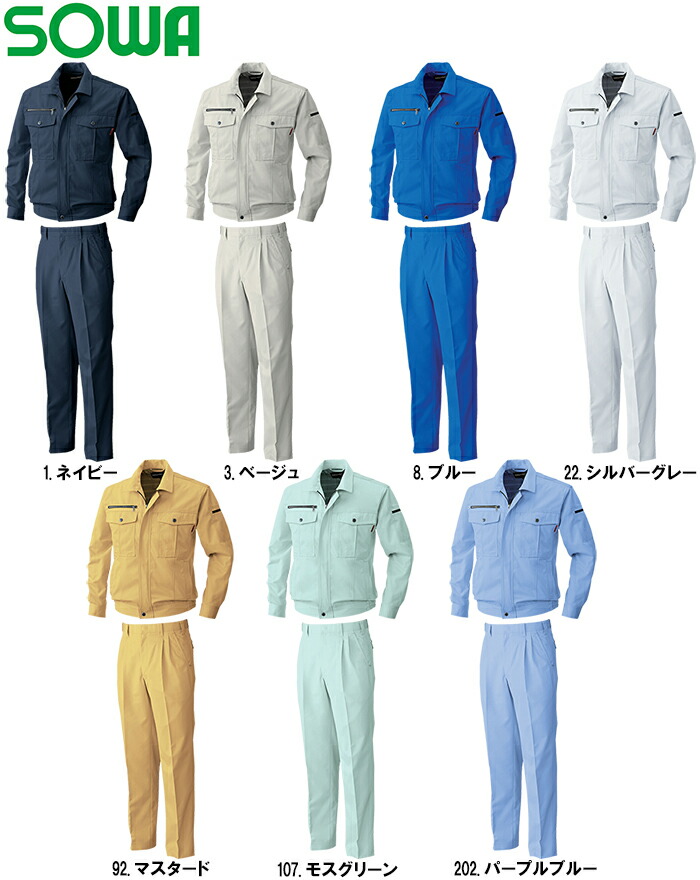 上下セット 桑和(SOWA) 長袖ブルゾン 6113（6L)＆ツータックスラックス