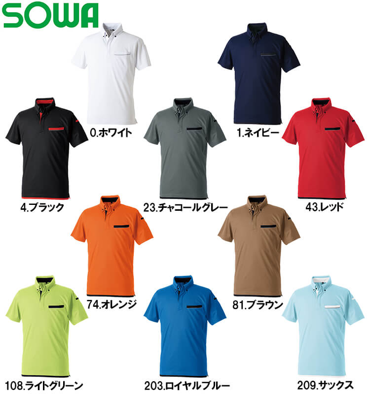作業服 桑和 SOWA 半袖ボタンダウンポロシャツ 7335-51 5L 春夏 制電