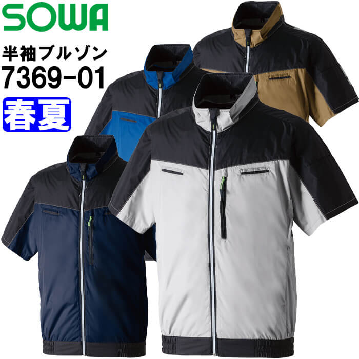防寒服 防寒着 防寒コート 防水防寒コート(フード付) 28063（M〜LL