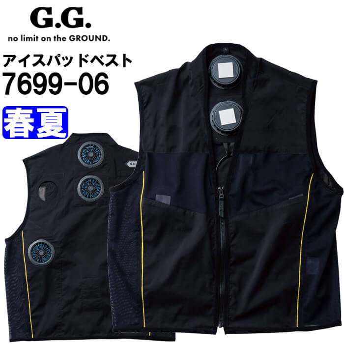 桑和 SOWA 冷却ウェア アイスパッドベストセット 美品 SOWA（ソーワ） 【代引不可】【返品交換不可】作業服 桑和 アイス