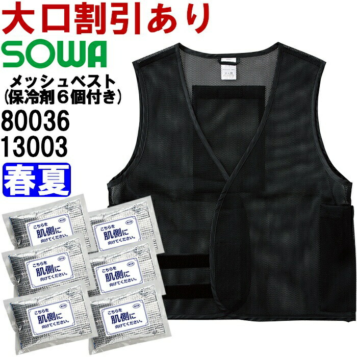 yzƕ Ka SOWA bVxXgiۗ6tj 80036 13003 F[XL(3L) t MǑ΍ ƒ Y