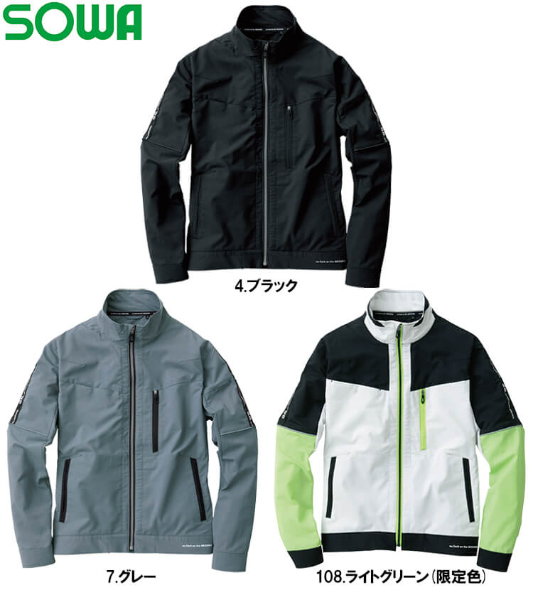 SOWA（ソーワ） 作業服 桑和 長袖ブルゾン 8018-00 4L 春夏 制電