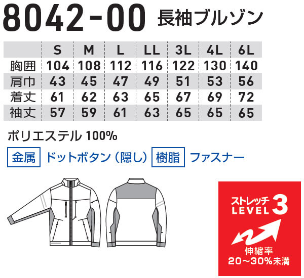 SOWA（ソーワ） 作業服 上下セット 桑和 長袖ブルゾン 8042-00 S-LL