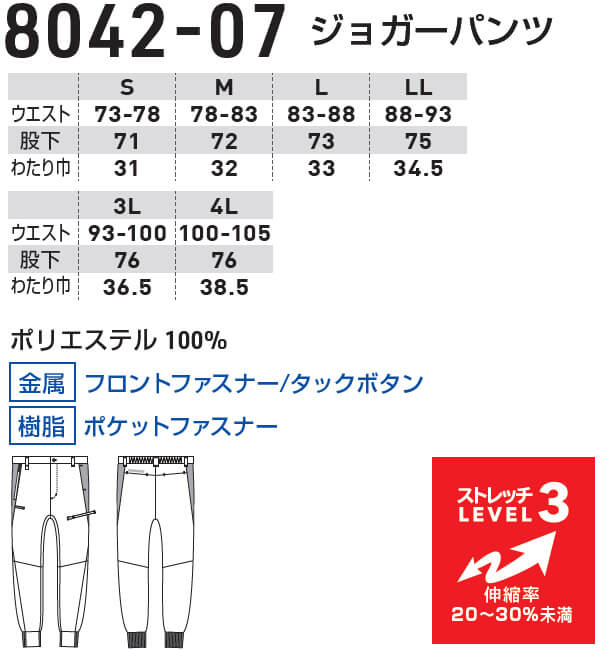 SOWA（ソーワ） 作業服 上下セット 桑和 長袖ブルゾン 8042-00 S-LL