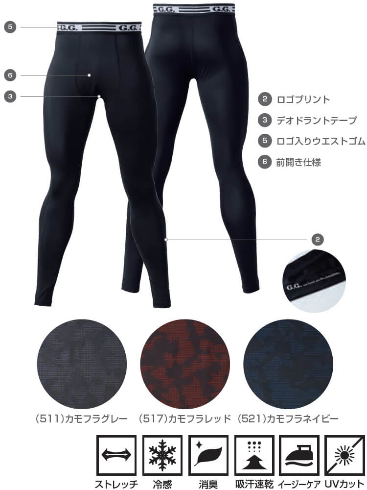 作業服 桑和 SOWA サポートロングタイツ 8335-47 4L 春夏 ストレッチ