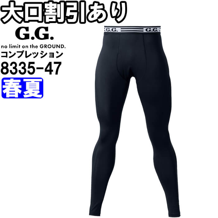 作業服 桑和 SOWA サポートロングタイツ 8335-47 4L 春夏 ストレッチ