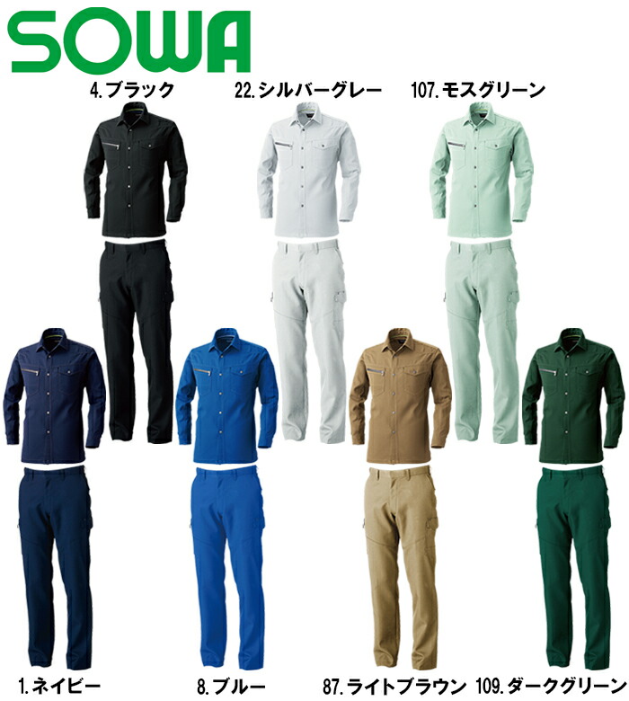 作業服 上下セット 桑和 SOWA 長袖シャツ 965 3L 春夏 ＆ カーゴパンツ